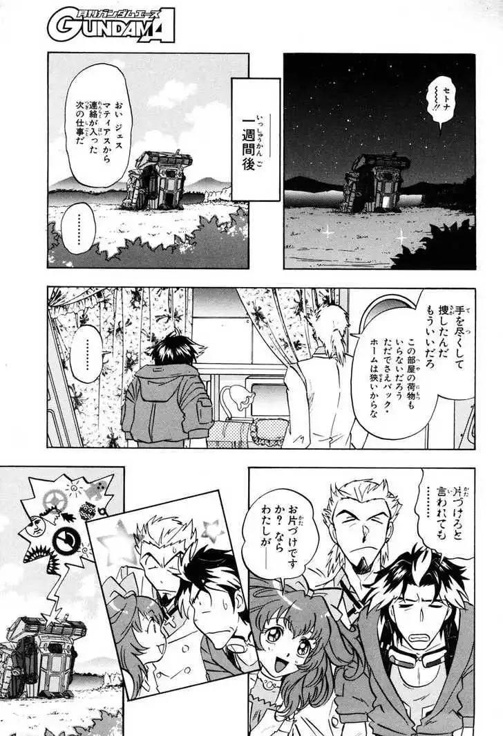 Mobile Suit Gundam SEED Destiny Astray Chapter 2 86